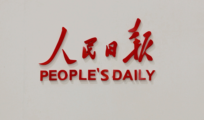 《人民日报》点赞！三一“灯塔工厂”助力一带一路